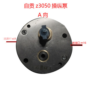 四川自贡Z3040/3050/3063/3080中捷摇臂钻床A向外径90操纵油泵A向