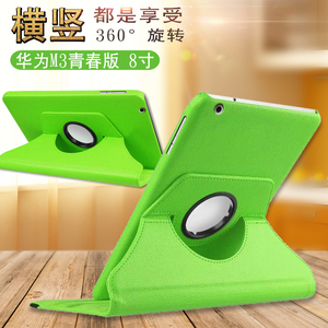 适用华为ipadM3青春版8英寸保护套CPN-W09/AL00平板皮套防摔huawe