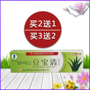 痘宝清妙可豆正品