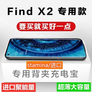 适用于OPPO FindX2Pro背夹式电池findx 2手机壳充电宝专用电源薄