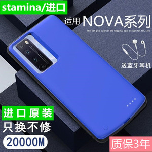 适用华为nova7背夹电池nova7Pro充电宝nova7SE无线手机壳快冲电源