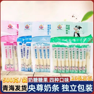 青海旭美央尊奶条高原牛奶棒奶酥独立包装零食乳制品500克/袋包邮