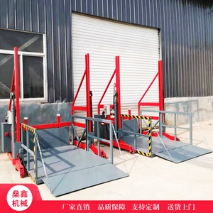 厂家直销2吨3吨移动式卸货平台电动液压举升机集装箱物流装卸神器
