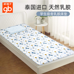 好孩子儿童乳胶床垫软垫幼儿园午睡床垫婴儿床褥宝宝垫被保护垫
