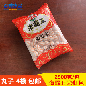海霸王彩虹包2.5kg/包麻辣烫丸子便利店关东煮串串香重庆火锅食材