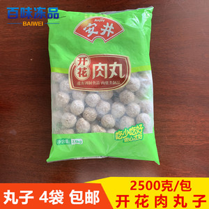麻辣烫火锅串串香开花肉丸2.5kg安井丸子代理油炸小吃关东煮食材