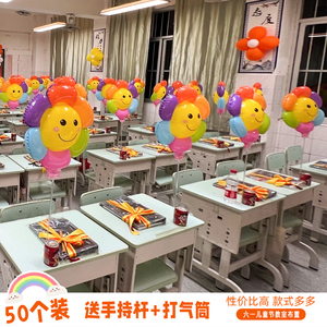 毕业季开学学校气球花朵桌飘教室布置立柱幼儿园小学班级装饰用品