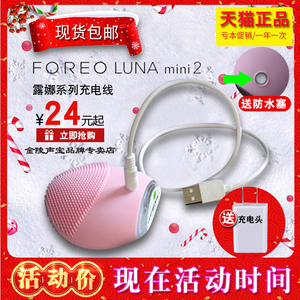SNBMW FOREO Luna充电线 露娜mini2充电器 play plus go洁面仪充电线 牙齿美白仪 mini1洗脸仪充电器 圆孔线