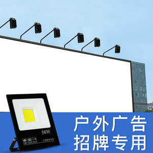 led投光灯户外防水路灯室外庭院灯工程探照灯广告招牌超亮投射灯