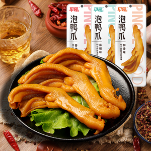 平哥泡鸭爪32克大爪15只福建龙岩特产泡椒泡爪休闲零食卤味下酒菜