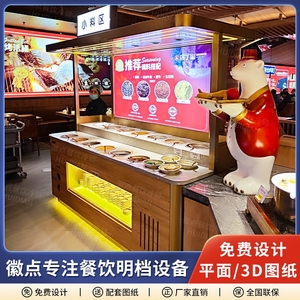 火锅店自助调料台商用冷藏酱料冰箱小料柜水果凉菜不锈钢保鲜柜