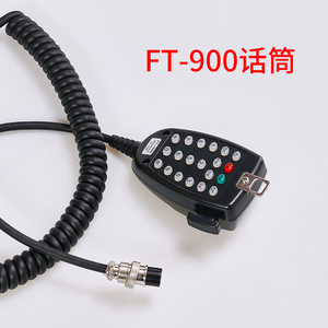 船用飞通FT-988B/988C飞鹰FT-M900对讲机原配对讲机话筒手麦手咪