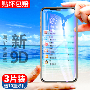 苹果x钢化膜iphone x全屏iphonex高清版ix全包边iponex覆盖xs手机max模8x窄边ipx刚化mo前屏xr蓝光ip保护贴膜