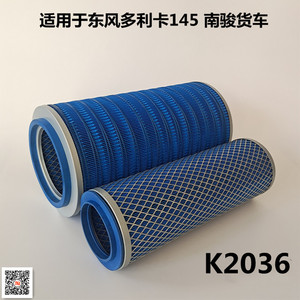 k2036空气滤芯适用于玉柴4108/4110东风145货车收割机挖掘机包邮