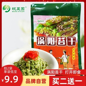 涡阳苔干250g袋装咸菜即食义门贡菜安徽亳州农家土特产下饭菜苔菜