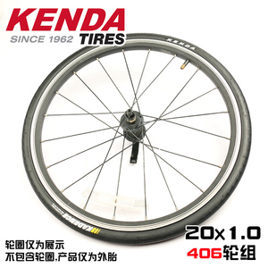 KENDA建大自行车轮胎20x1折叠车20x1.0轮胎20寸小轮车公路细外胎