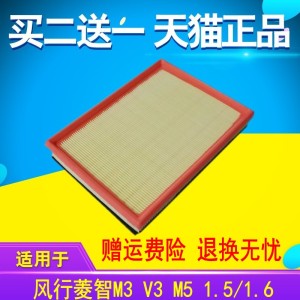 洁炫适用东风风行菱智M3空气滤芯m5空滤V31.5 1.6滤清器鸿途格