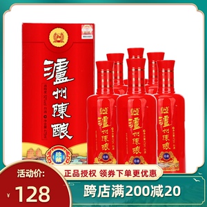 泸州陈酿珍藏52度浓香型白酒475ml*6瓶婚宴喜酒送礼老窖整箱特价