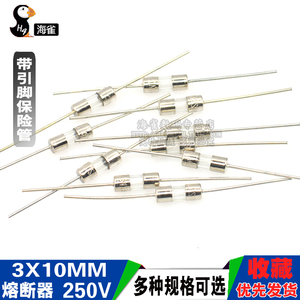 带引脚保险管3*10MM保险丝熔断器250V 0.5A 1A 1.5 2A 3A 5A 6.3