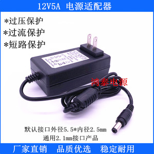 12V5A电源适配器液晶显示器 监控 路由 LED灯12V4A3A2A1A电源12伏