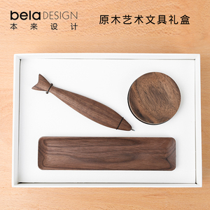 beladesign本来设计 原木文具商务私人定制礼物 礼盒装鱼型笔镇纸