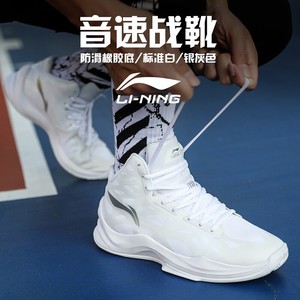李宁篮球鞋男鞋白色音速7韦德之道空袭6青龙裂变3实战球鞋运动