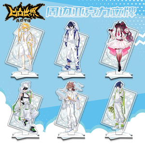 凹凸世界纯白巡游系列安迷修格瑞嘉德罗斯立牌亚克力摆件动漫周边