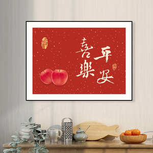 平安喜乐十字绣2021新款线绣客厅吉祥如意中国风满绣2022小件刺绣