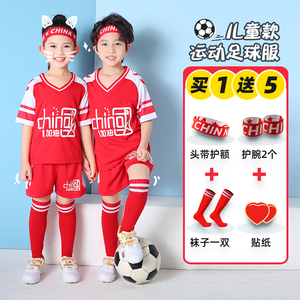 儿童足球服套装男童女短袖定制训练服小学生运动衣服表演足球球衣