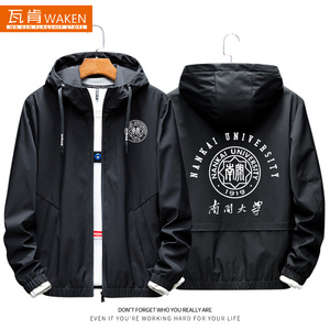 天津南开大学夹克外套男定制班服校服纪念衫秋冬加绒连帽开衫风衣
