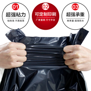 黑色快递袋子批发加厚28*42破坏性防水打包塑料袋淘宝专用包装袋