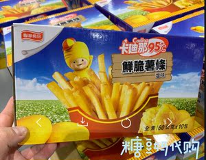 卡迪娜薯条