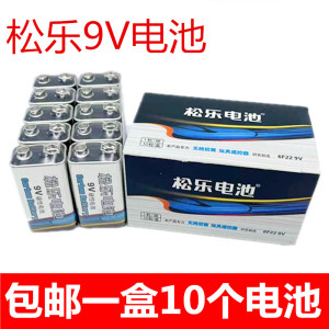 松乐正品9V电池话筒层叠1604G 6F22 9V方形9伏万用表碳性电池10粒