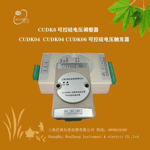 CUDK06 周波过零触发器 CUDK6可控硅调功触发器 三相移相调功器
