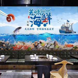 水产海鲜店墙纸酒楼海鲜大咖自助餐厅装饰壁画夜宵潮汕砂锅粥壁纸