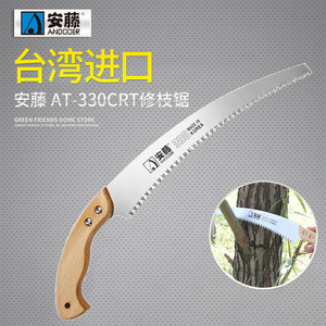 进口韩国锯片安藤 AT-330CRT 修枝锯 手锯手工具园林工具园艺工具