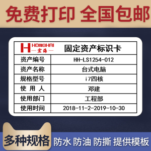 宏海A4不干胶固定资产标签彩色空白防水耐撕激光打印纸盘点标识卡PET合成纸印刷广告贴纸自粘标贴包邮