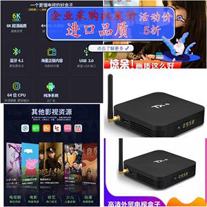 新奇数码e淘宝tx3mini-a网络盒子h616 4k网络电视盒 2g/16g 原生