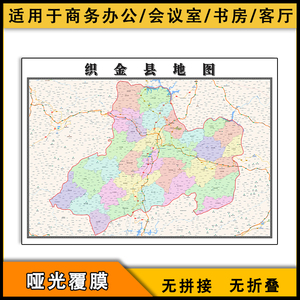 织金县地图批零1.1米防水墙贴新款贵州省毕节市彩色图片素材包邮