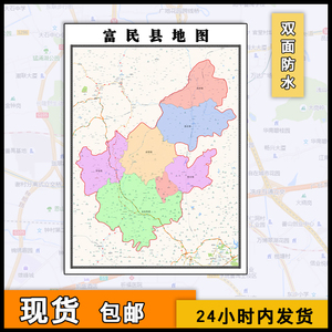 富民县地图批零1.1米新款云南省昆明市防水墙贴画及高清图片素材