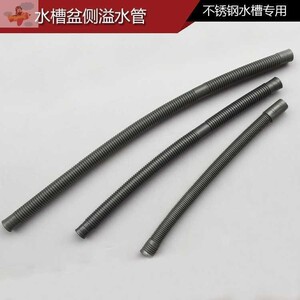 洗碗池配件菜盆厨房水槽配件面板溢水管水池下水去水盆溢水小软管