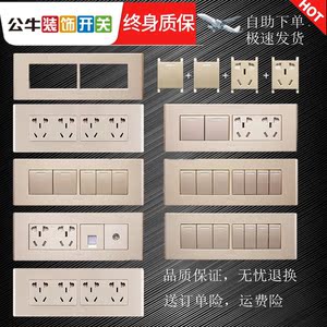 公牛开关企业店插座面板家用118型墙壁香槟金连体五孔插座g04系列