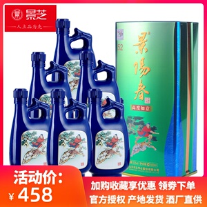 景阳春52度500