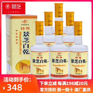 景芝白干46度500ml整箱6瓶芝麻香型纯粮酿造国产山东白酒特价包邮