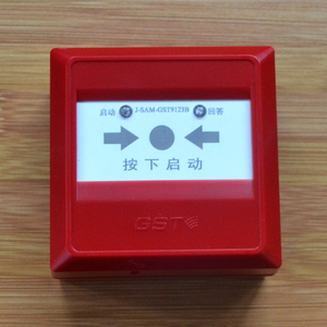 海湾消火栓按钮J-SAM-GST9123B 开关量启动 编码型消火栓起泵按钮