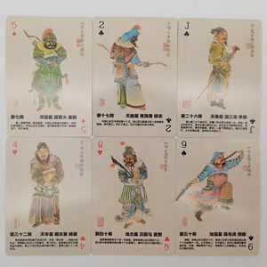 四大名著扑克纸牌红楼梦西游记三国演义水浒传108将扑克牌人物类阁