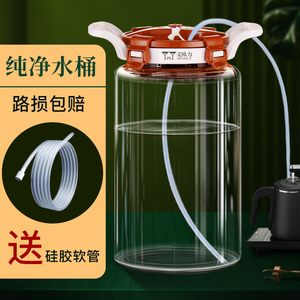 麦欧力饮水机桶家用玻璃水桶储水用纯净水桶大容量功夫茶储水罐