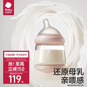 babycare玻璃奶瓶防胀气新生儿婴儿ppsu套装宝宝喝奶专用0-12月