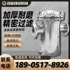 篮式过滤器304不锈钢碳钢提篮快开直通式管道除污滤污器毛发收集