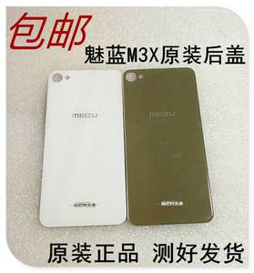 魅蓝x后盖电池盖魅族魅蓝m3x原装后盖玻璃后盖按键卡托测键外壳